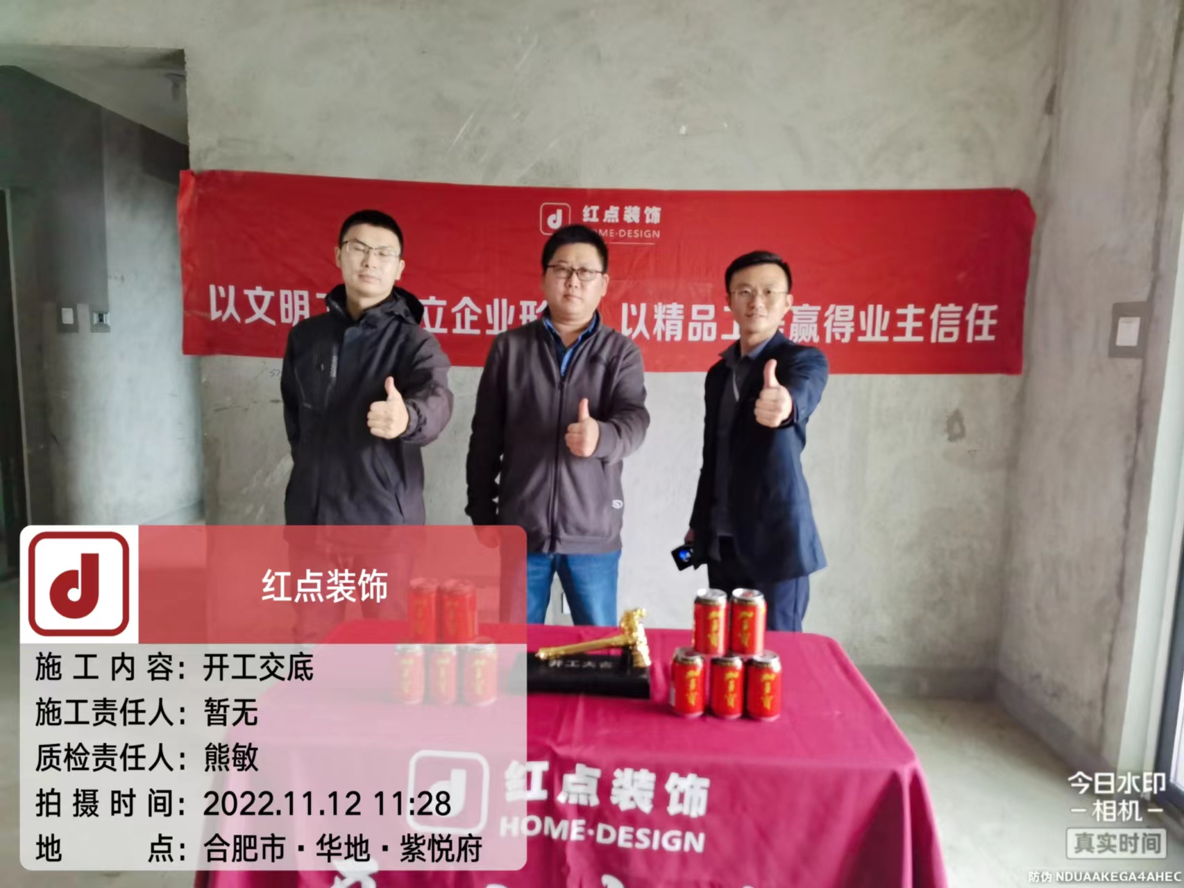 微信图片_20221112113912.jpg