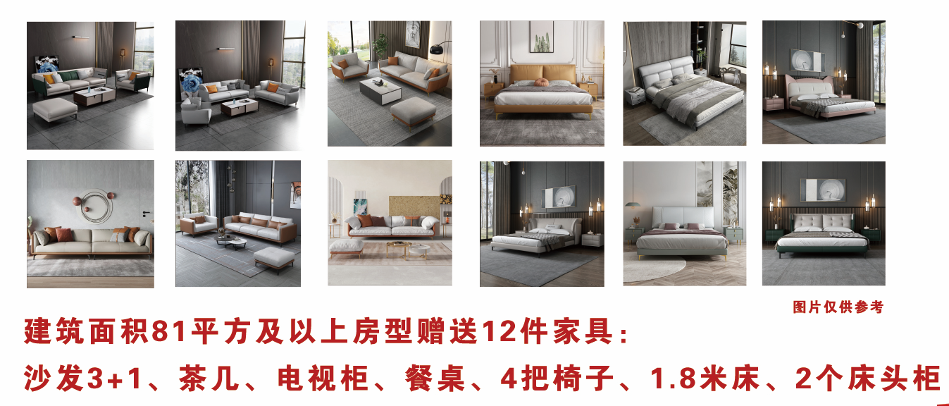 12件套家具.png