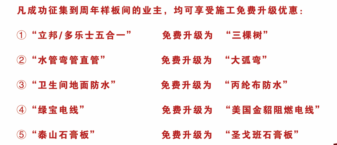 施工升级.png