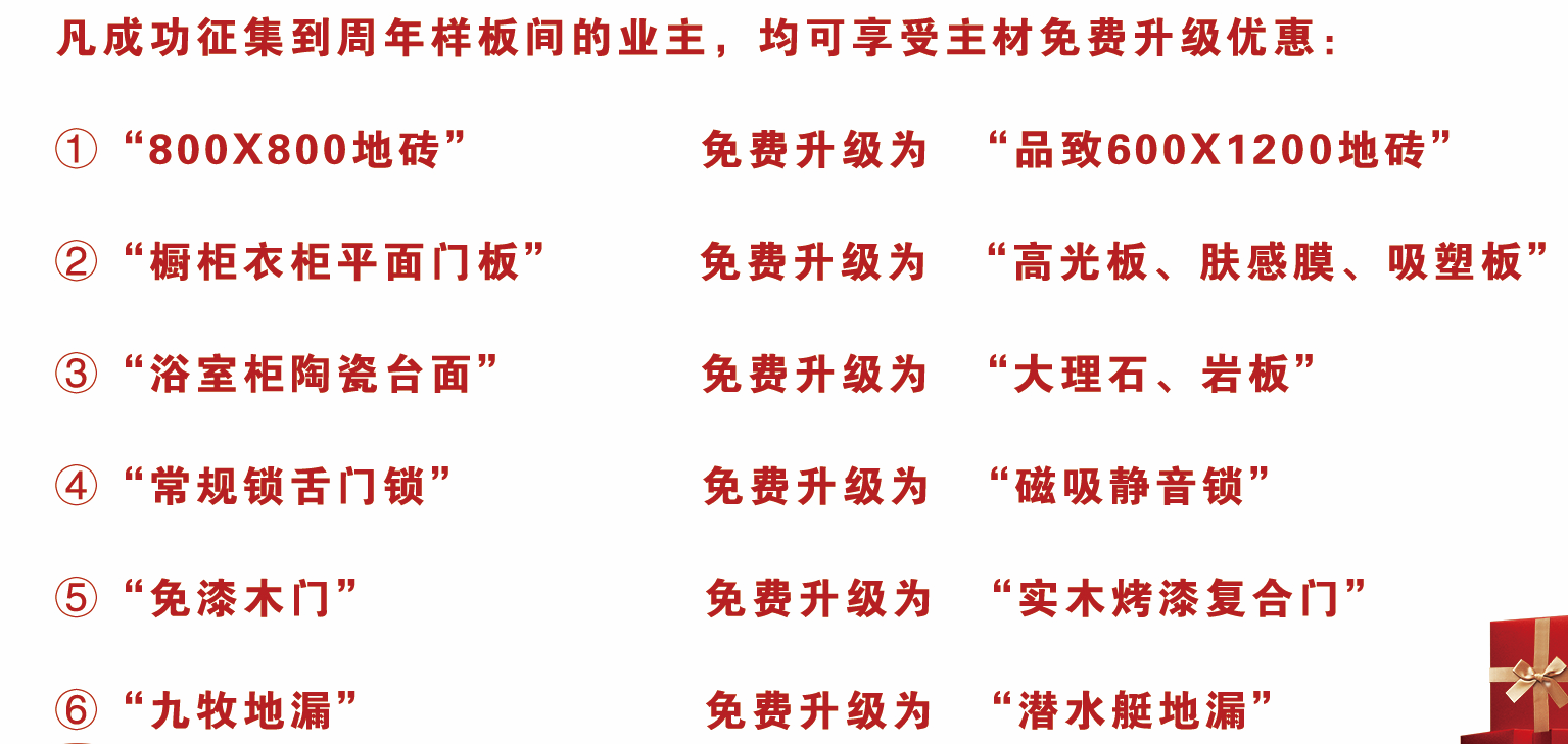 主材升级.png